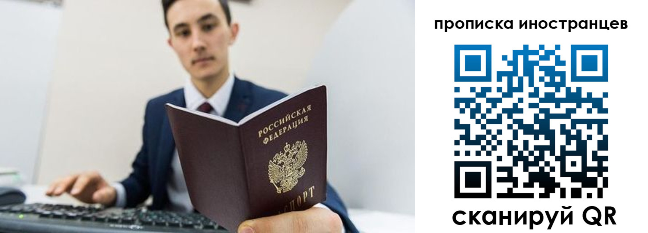 временная регистрация законно в Лыткарино