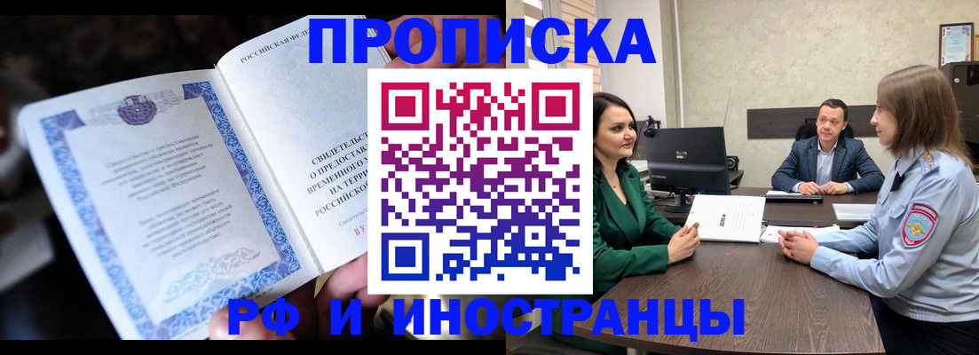 прописка от собственника в Лыткарино