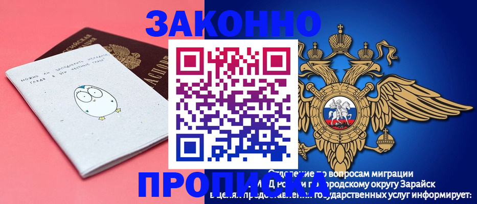 прописка иностранных граждан в Лыткарино