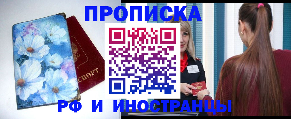 прописка регистрация в Лыткарино