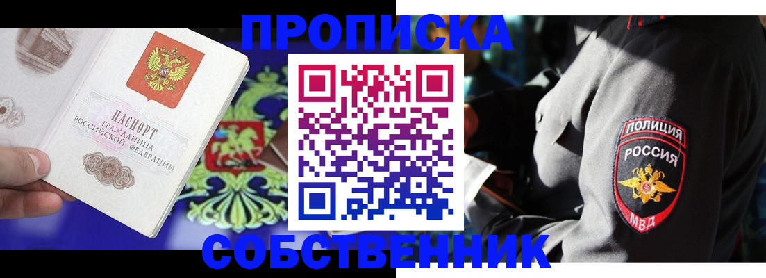 прописка поиск в Лыткарино