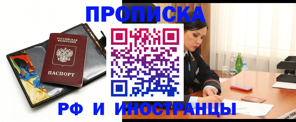 прописка паспорт в Лыткарино