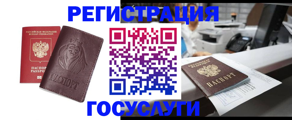 прописка гарантия в Лыткарино