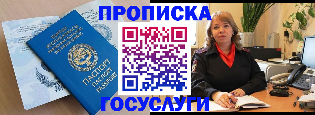 прописка ребенка в Лыткарино