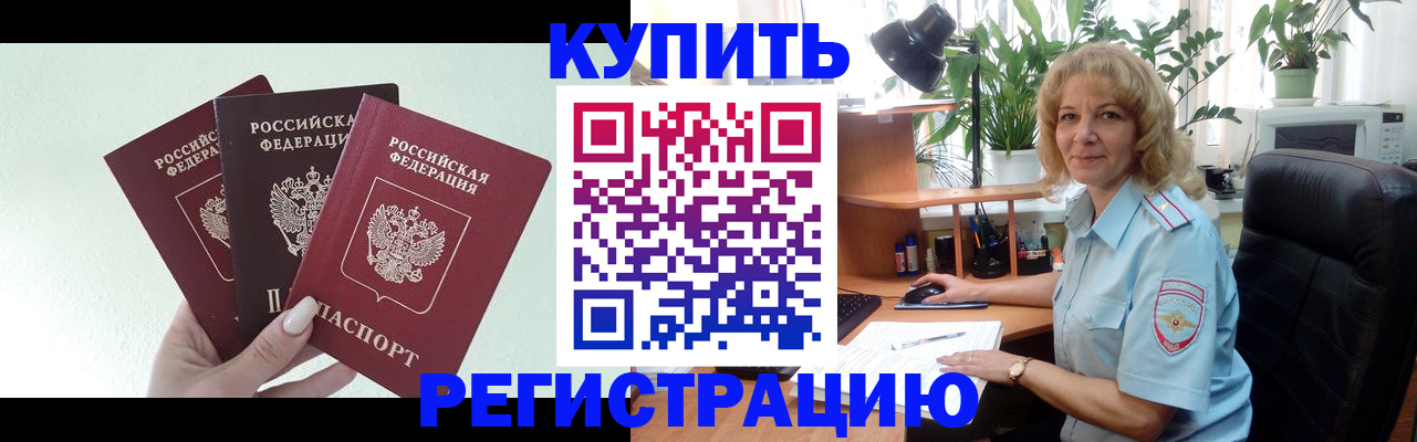 временная регистрация надежно в Лыткарино